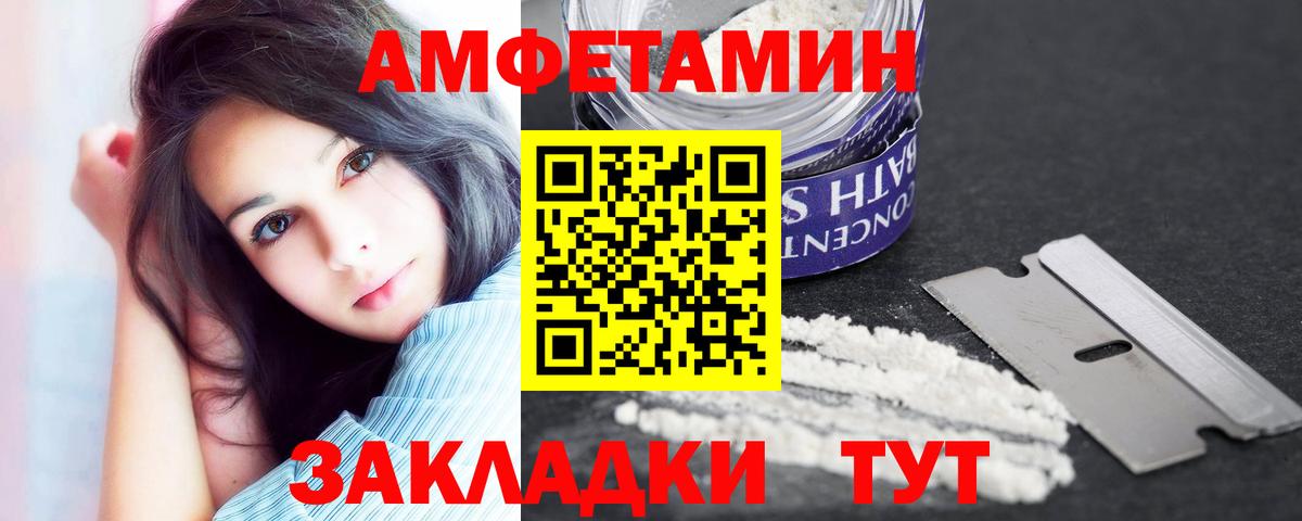 Курган  АМФЕТАМИН Premium  АМФЕТАМИН  Амфетамин  mega вход  Вход с VPN 