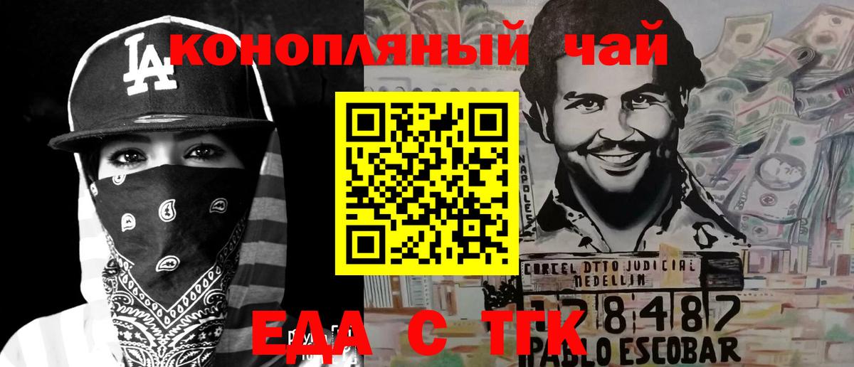 Курган  Печенье с ТГК марихуана  Вход с VPN 