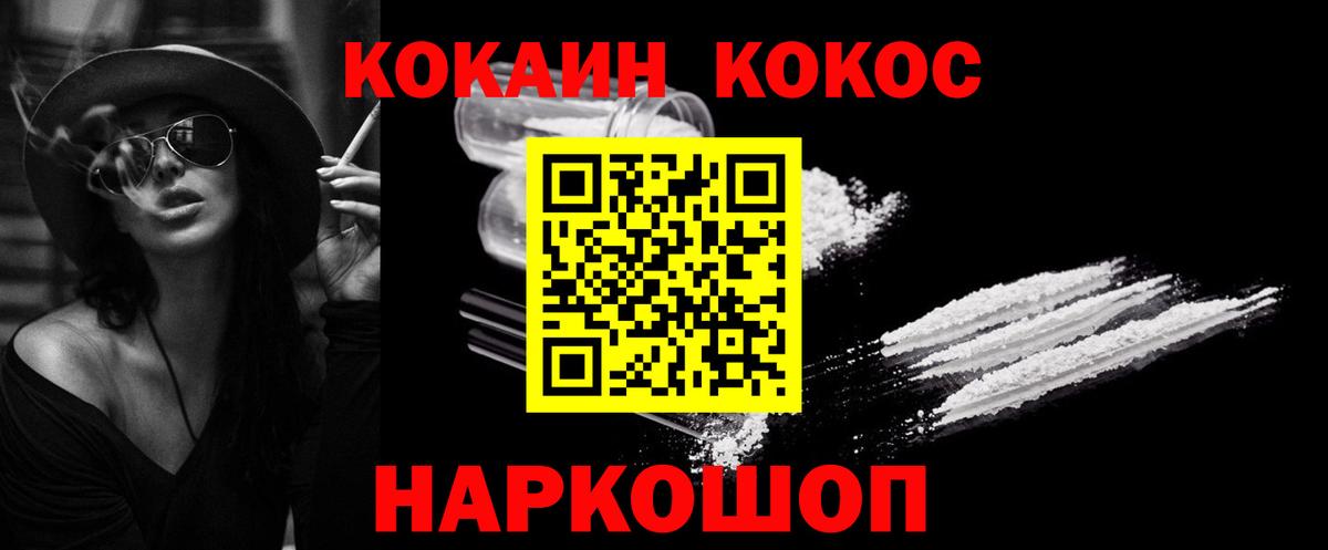 Кокаин Columbia Курган