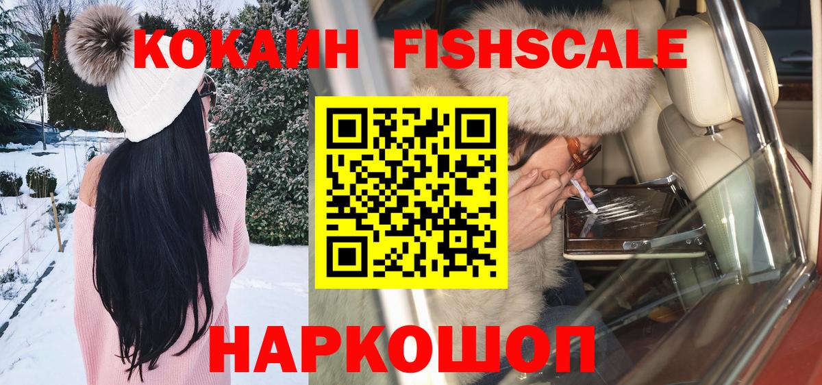 COCAIN Перу  Вход с VPN  COCAIN 99%  Курган 