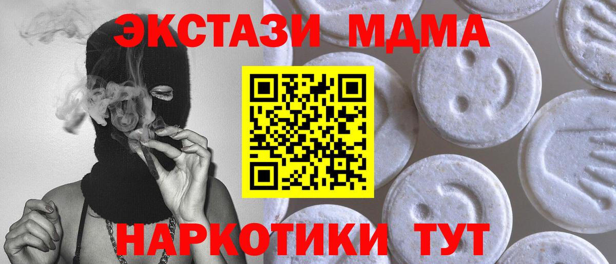 Экстази  Вход с VPN  Экстази XTC  Курган  ЭКСТАЗИ бентли 