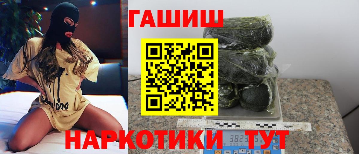 Курган  Гашиш Cannabis  Вход с VPN  Гашиш 40% ТГК 