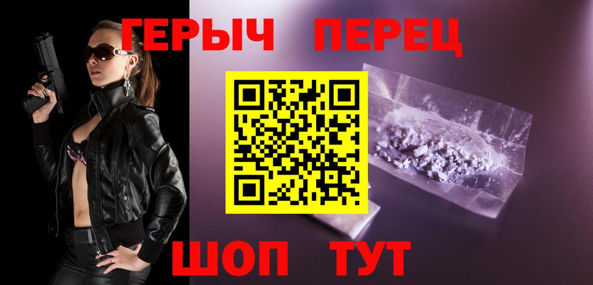 ГЕРОИН Heroin Курган