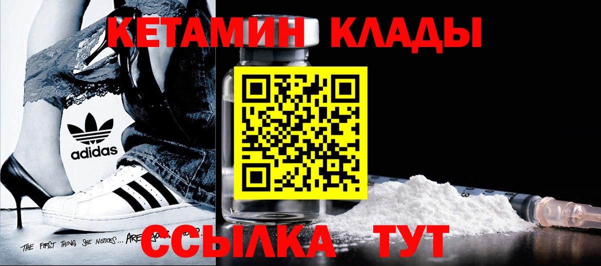 Кетамин ketamine Курган