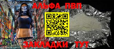 альфа пвп VHQ Комсомольск-на-Амуре