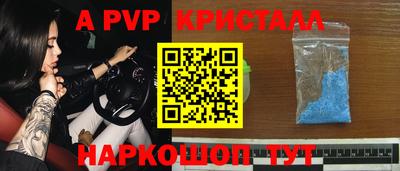 альфа пвп VHQ Комсомольск-на-Амуре