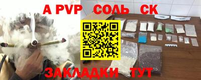 альфа пвп VHQ Комсомольск-на-Амуре
