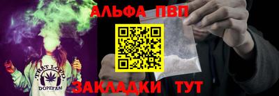 альфа пвп VHQ Комсомольск-на-Амуре