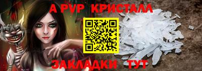 альфа пвп VHQ Комсомольск-на-Амуре
