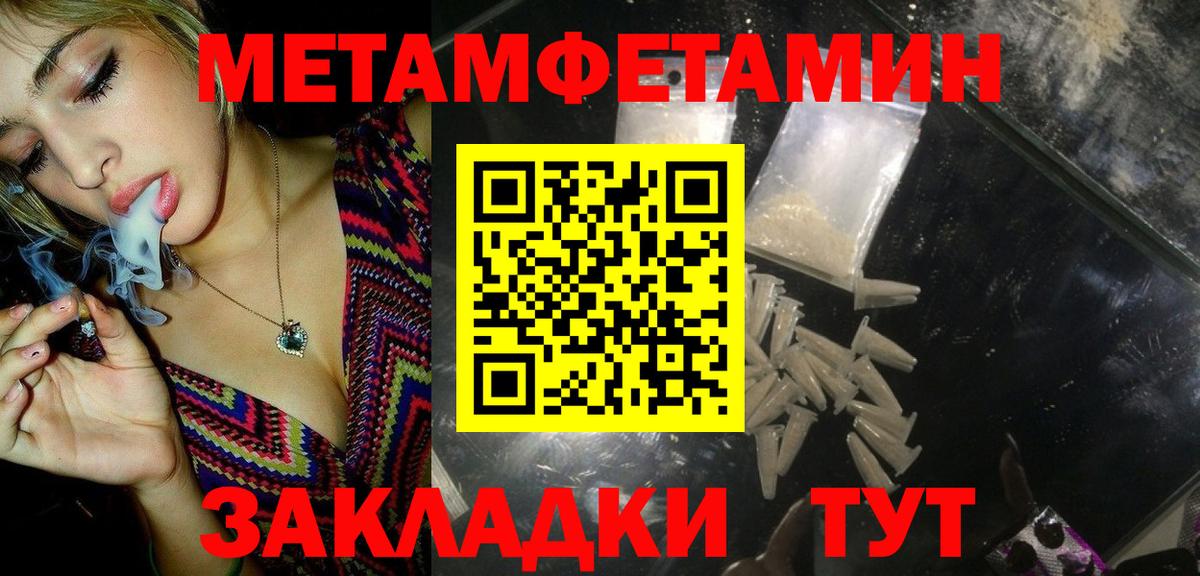 Метамфетамин Декстрометамфетамин 99.9%  Вход с VPN  Курган  Метамфетамин Декстрометамфетамин 99.9% 