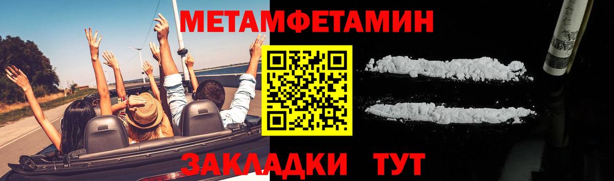 Метамфетамин пудра Курган